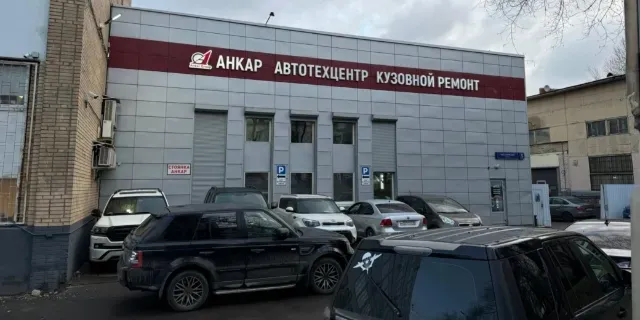 Фотография Автосервис Нагатинская #10